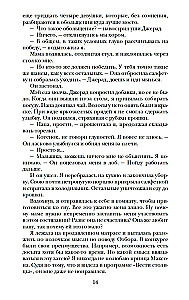 Atlas. Elita. Vienīgā (triloģija)